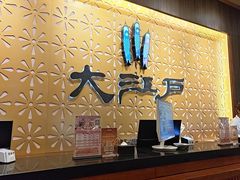 -大江户·温泉洗浴(浑南店)
