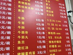 -阿姨牛杂(北京路店)