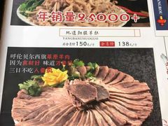 -四川简阳羊肉汤火锅(望花路西里店)