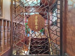 -方回春堂(拱宸桥店)