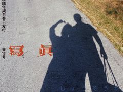 -祥源·阜阳生态乐园