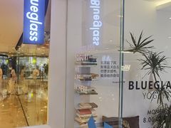 门面-Blueglass酸奶(华贸购物中心店)