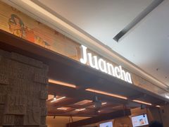 -眷茶臻选(中原万达店)