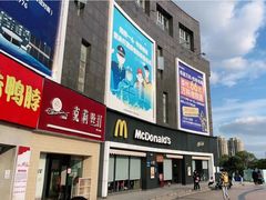 门面-麦当劳(南京文鼎广场店)