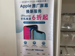 -闪电蜂手机快修连锁·上海永赋科技店