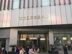 -南京国际贸易中心