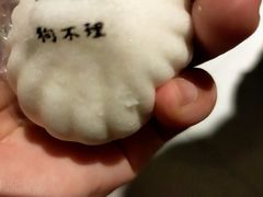 -狗不理(塘沽店)