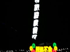 -郑州方特梦幻王国