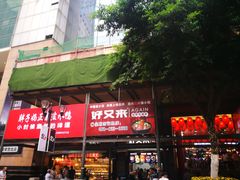 -八一好吃街·高品美食广场