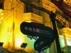 -亚布力新体委滑雪场