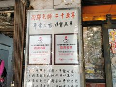 门面-粤·向群饭店(龙津东路总店)
