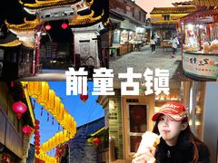 -前童古镇