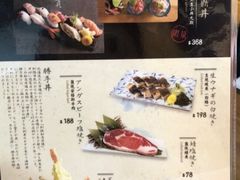 菜单-豊 胜手丼