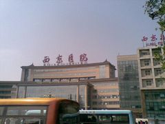 门面-第四军医大学西京医院·体检二部
