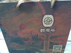 手提袋-鼓浪屿牌馅饼(博物馆店)