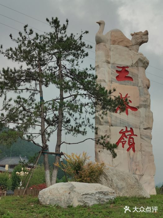 太行锡崖沟旅游度假区图片