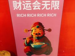 -北三条胡同打卤面馆(雍和宫店)