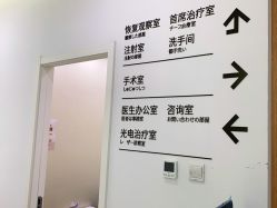 -和颜一美轻医美连锁
