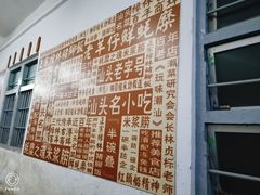 -老羊仔猪脚饭(澄城独一店)