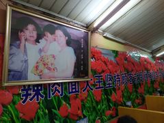 -辣肉面大王(天平路店)