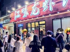 -江味龙虾馆·裸蓝龙虾(南山店)