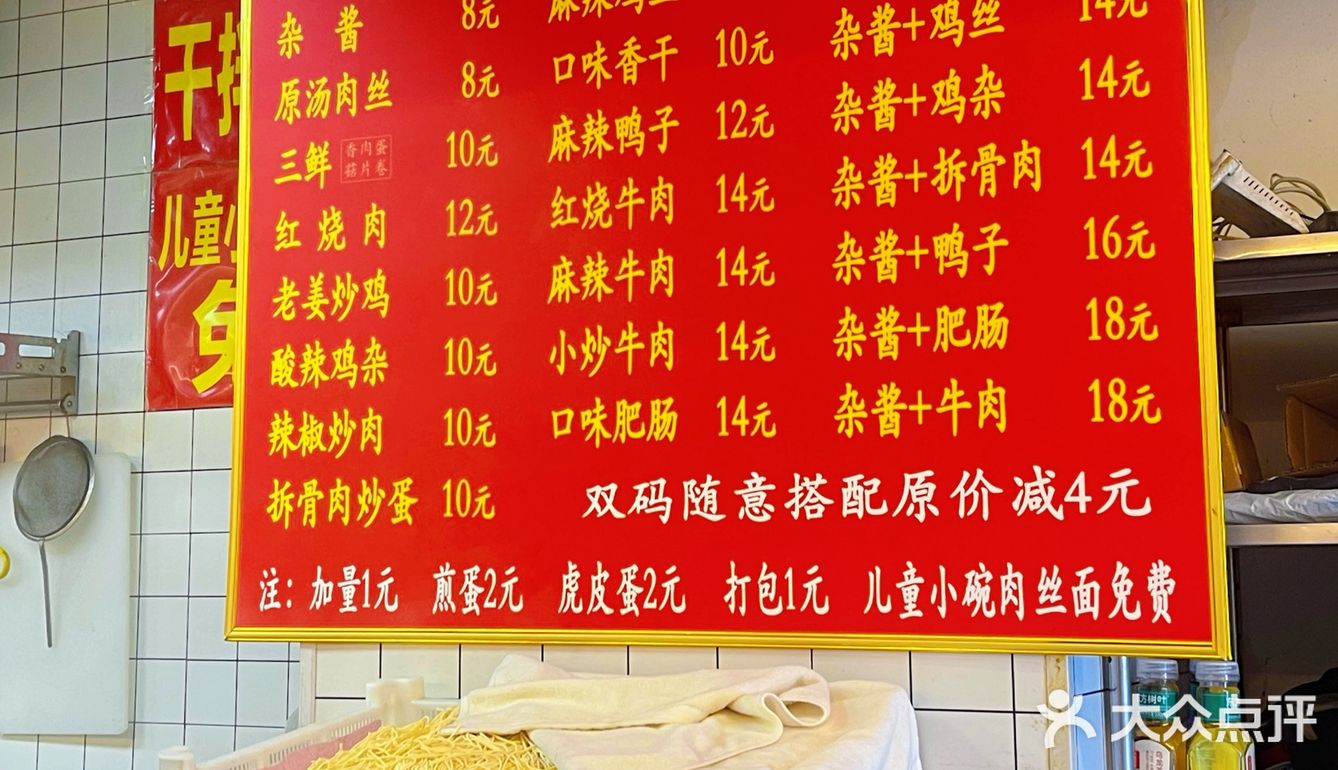 就喜欢这一口面