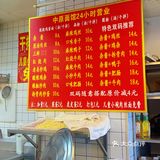 就喜欢这一口面