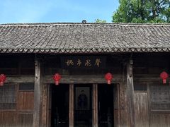 -皤滩古镇