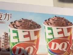 -DQ·蛋糕·冰淇淋(南开大悦城2F店)