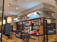 -蓉李记成都名小吃(太原龙湖万达店)