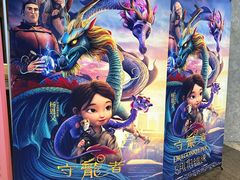 -百美汇影城(LUXE嘉里中心店)