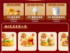 -麦当劳(四平路店)
