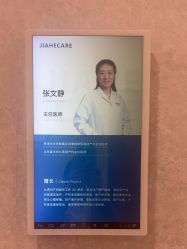 -北京嘉禾医疗