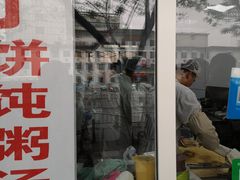 门面-京东肉饼(兴丰大街店)