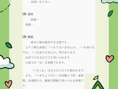 -学习谷日语培训日本留学·多语种外语教学(西单宣武分部)