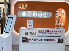 -固德口腔(南城总院)