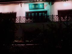 -湧金楼(西湖天地店)
