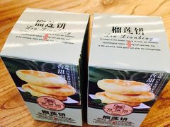 -百饼园(南后街店)