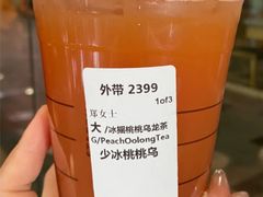 冰摇桃桃乌-星巴克臻选(南京艾尚天地店)