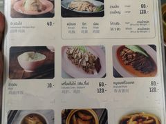 菜单-红大哥水门鸡饭(總店)