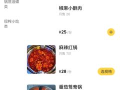 -屋头串串香(流塘店)