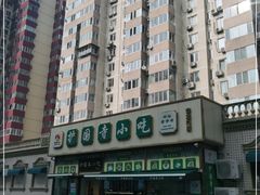 -护国寺小吃(安定门店)