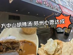 -方中山胡辣汤(航海东路店)