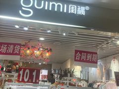 -天河沃尔玛