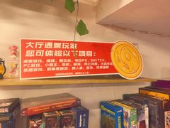 -好玩工厂密室·鹅鸭杀·桌游