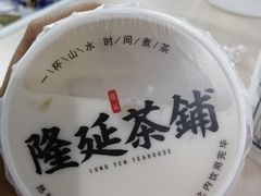 -隆延茶铺(学清路驹然店)