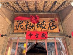 -破三川·新川菜(静安大融城店)