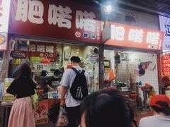 -肥喏喏小吃站(农院路店)