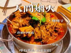 -浩爷羊蝎子火锅(望京店)