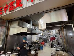 -三中高皇羊肉馆